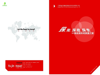 打造卓越品牌形象 從廣告傳媒到企業形象策劃的全方位解決方案